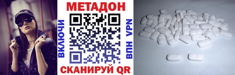 купить наркотик  Костерёво  МЕТАДОН VHQ 