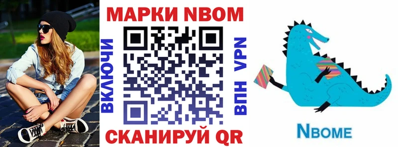 Марки N-bome 1500мкг  хочу   Костерёво 